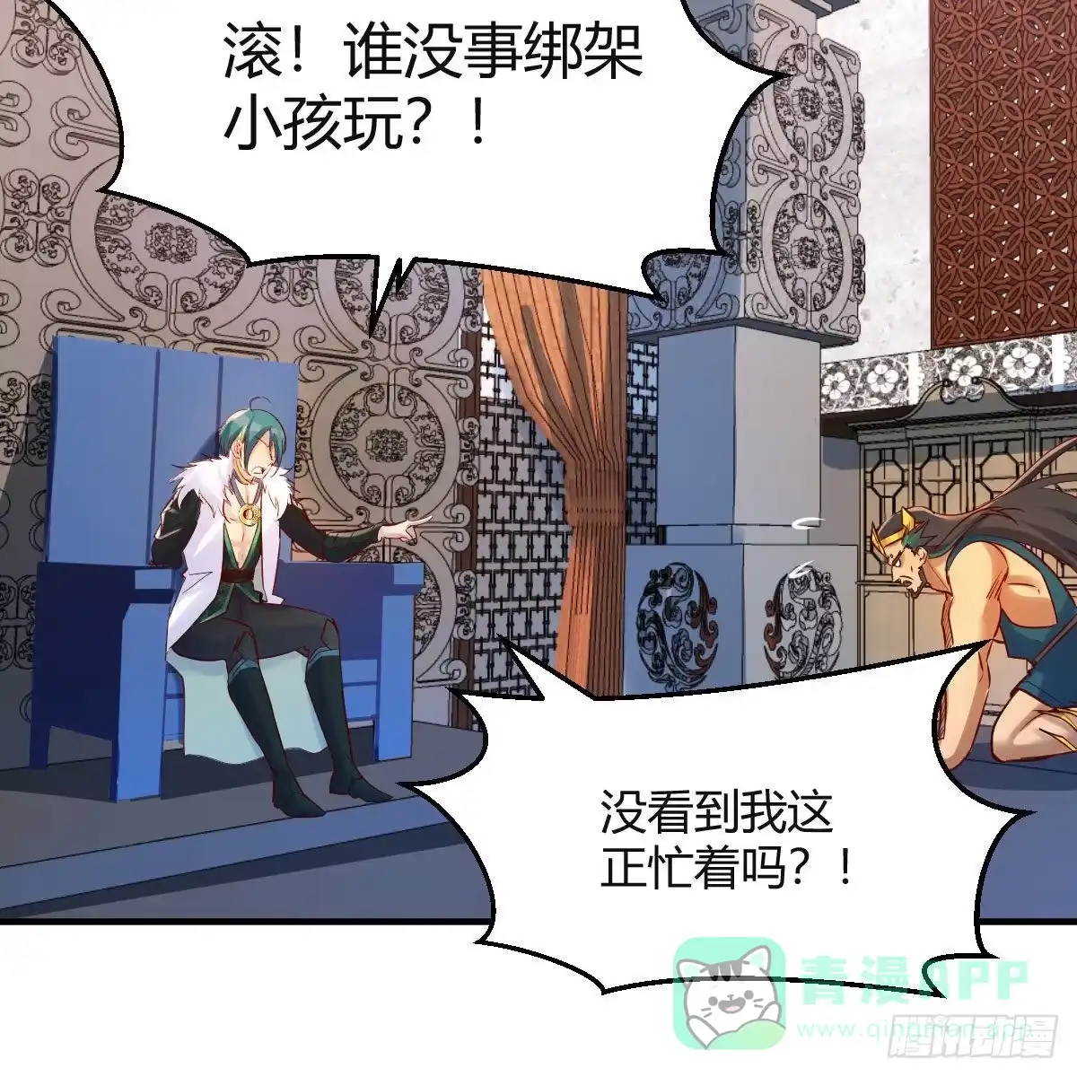 我有元婴NB症（元婴有点多） 阿强助攻来了 第26页