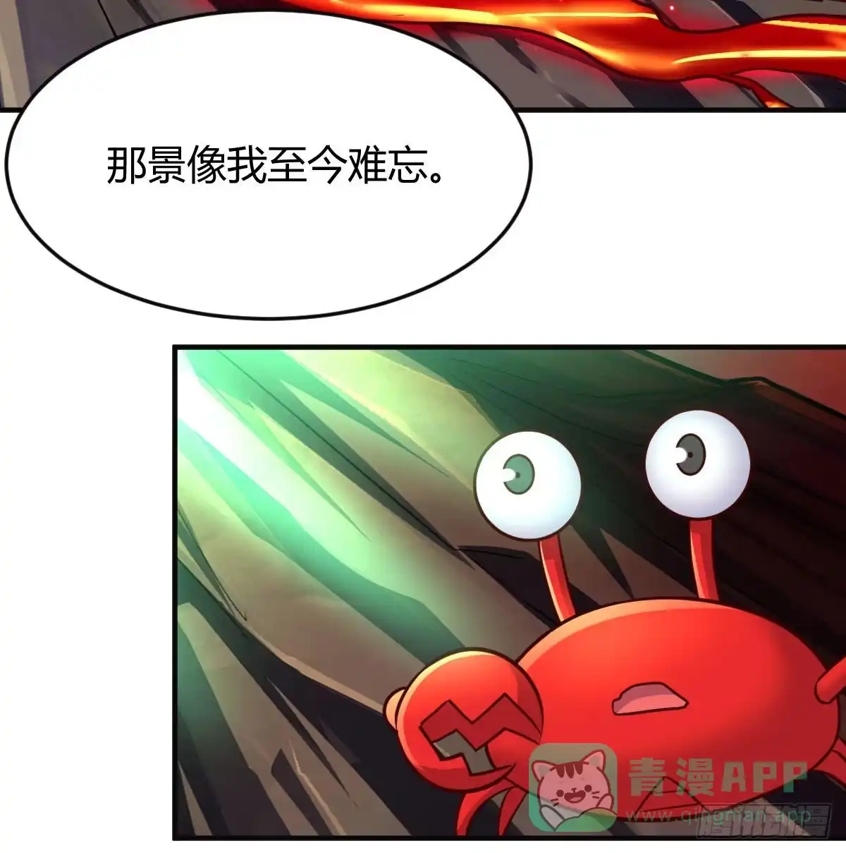 我有元婴NB症（元婴有点多） 无敌邦邦辣椒 第11页
