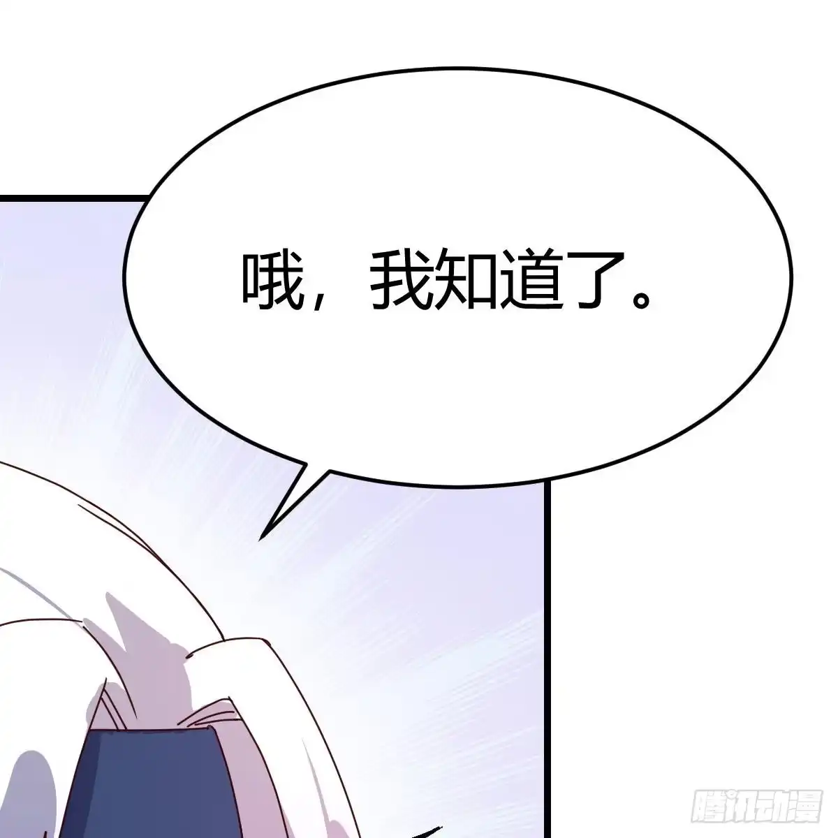 我有元婴NB症（元婴有点多） 无敌邦邦辣椒 第40页