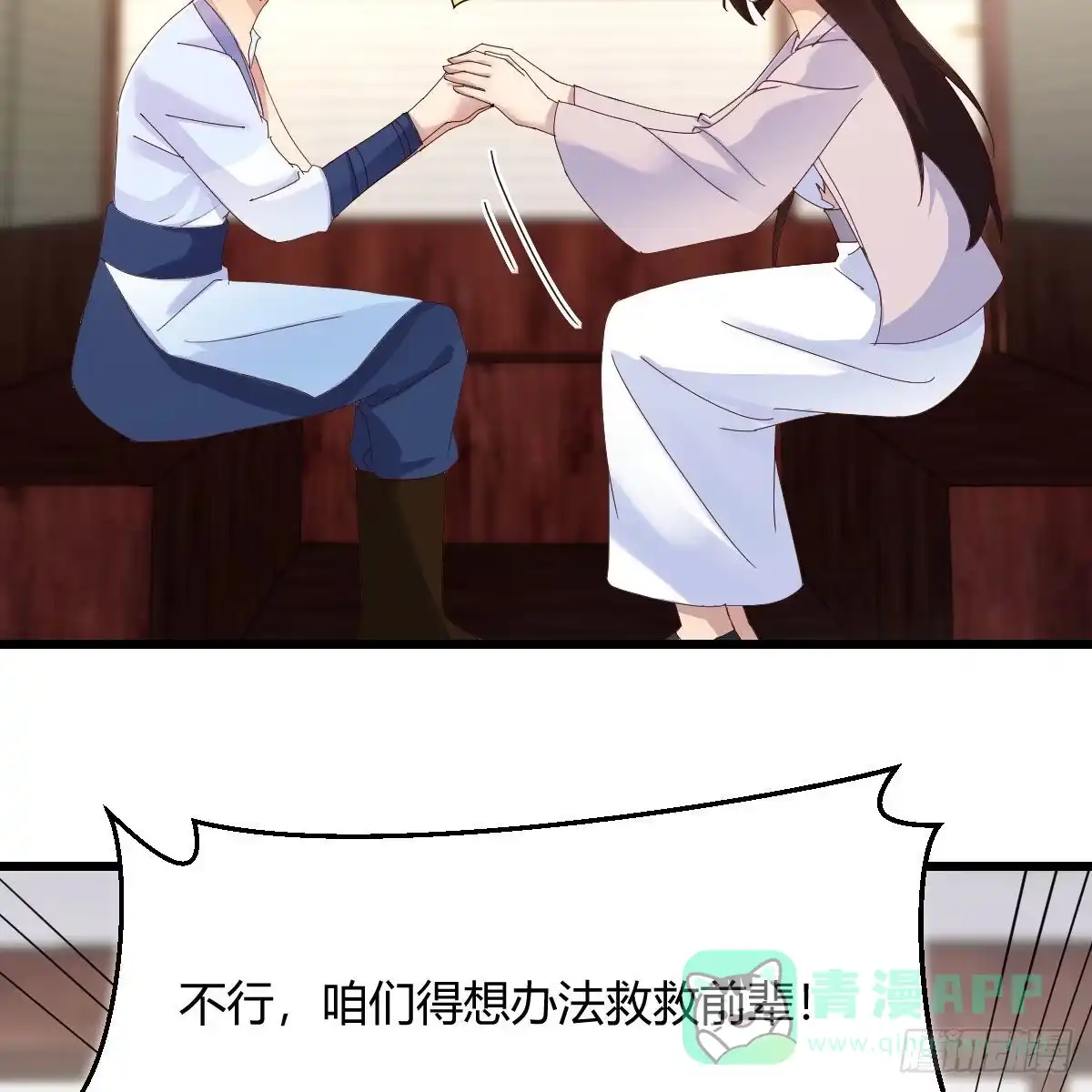 我有元婴NB症（元婴有点多） 无敌邦邦辣椒 第31页