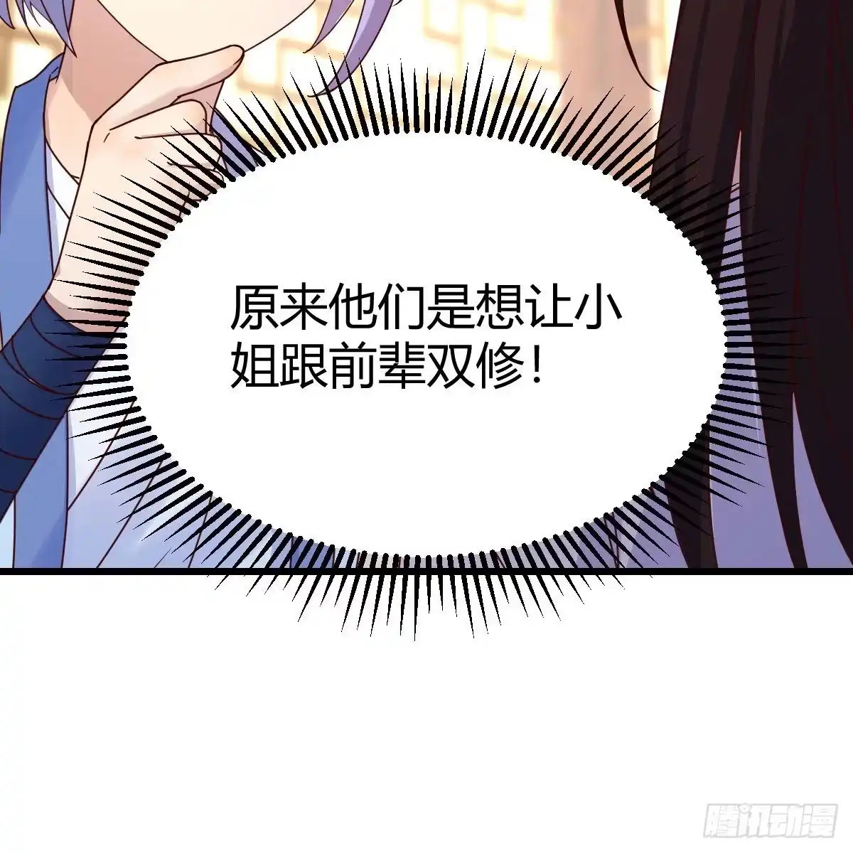 我有元婴NB症（元婴有点多） 无敌邦邦辣椒 第47页