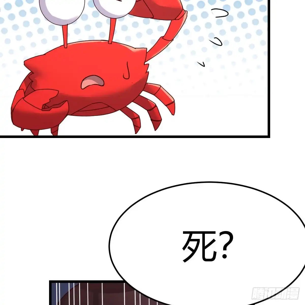 我有元婴NB症（元婴有点多） 无敌邦邦辣椒 第28页