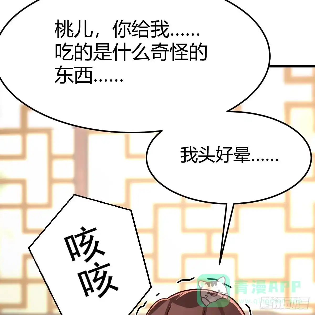 我有元婴NB症（元婴有点多） 无敌邦邦辣椒 第66页