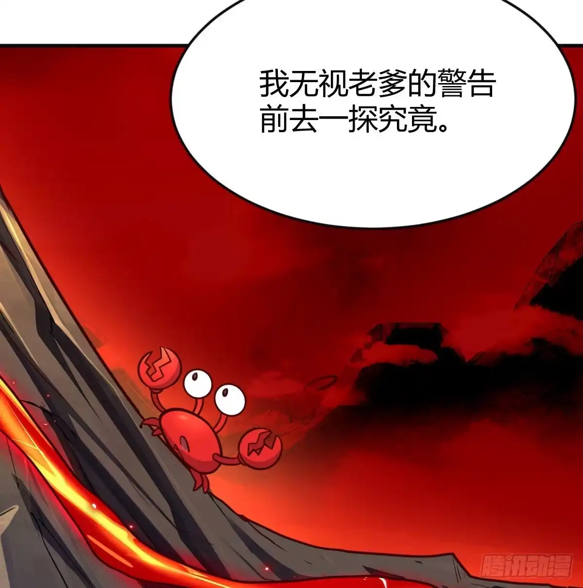 我有元婴NB症（元婴有点多） 无敌邦邦辣椒 第10页