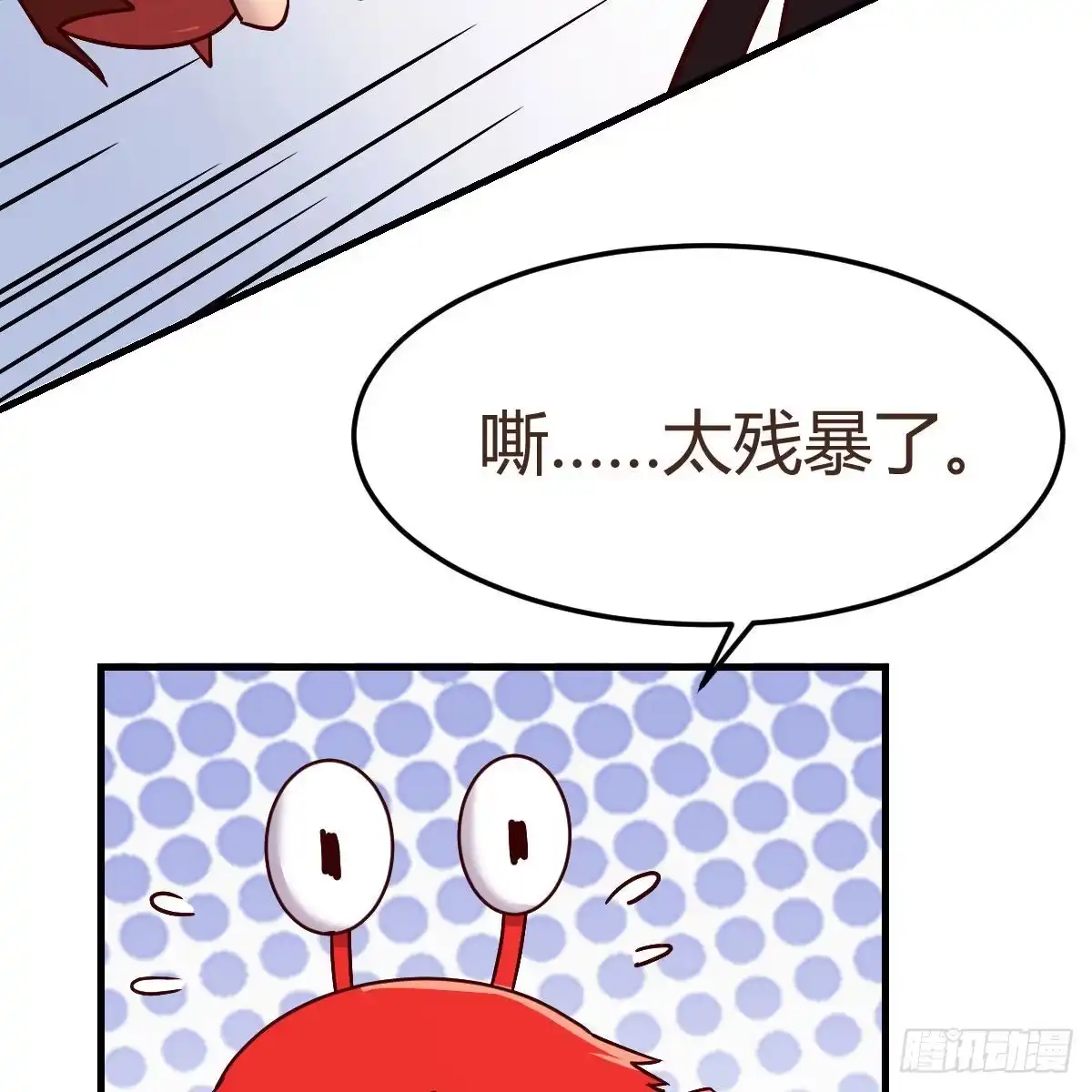 我有元婴NB症（元婴有点多） 无敌邦邦辣椒 第64页