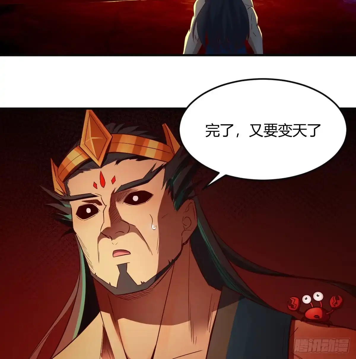 我有元婴NB症（元婴有点多） 无敌邦邦辣椒 第8页