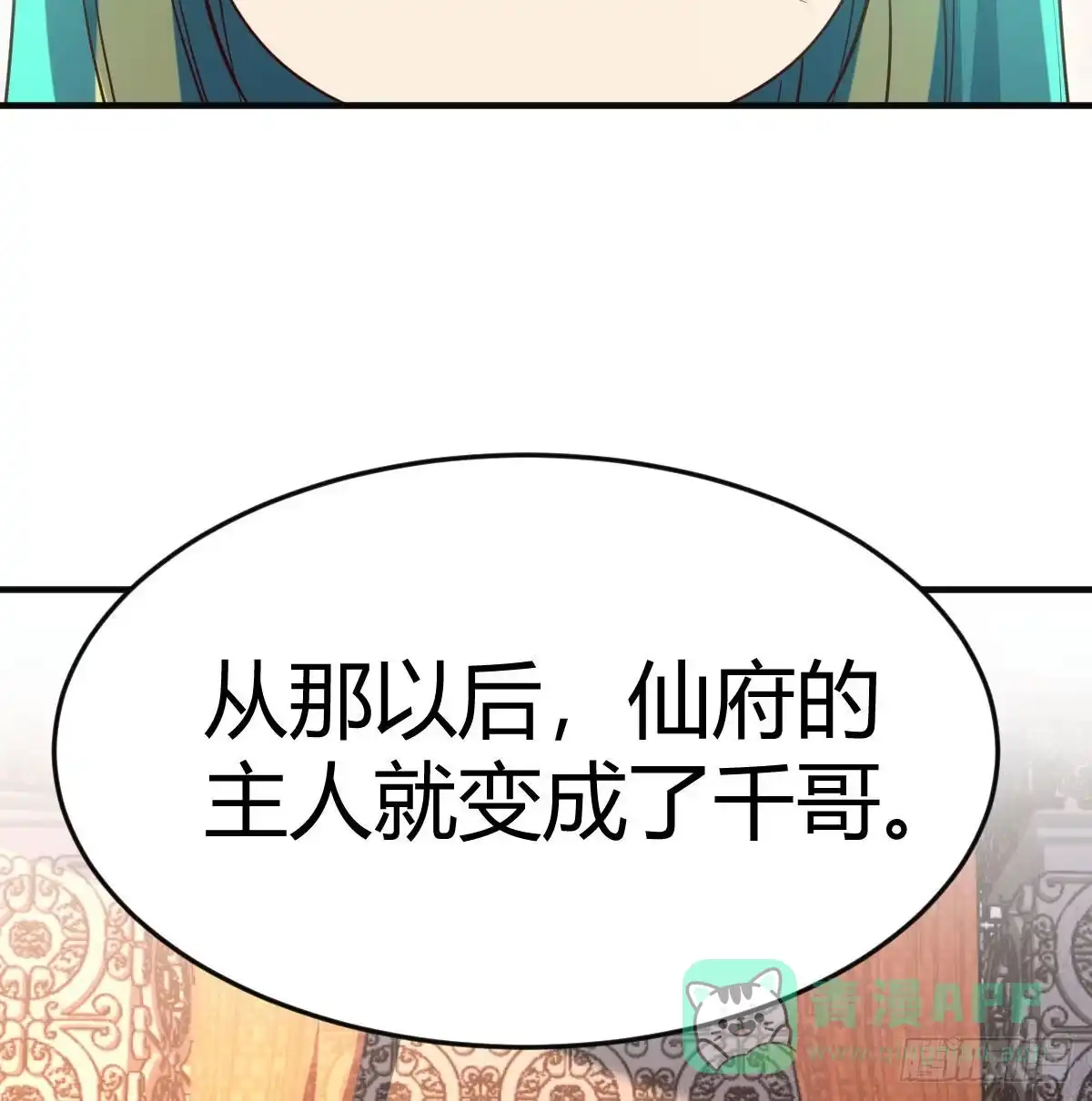 我有元婴NB症（元婴有点多） 无敌邦邦辣椒 第16页