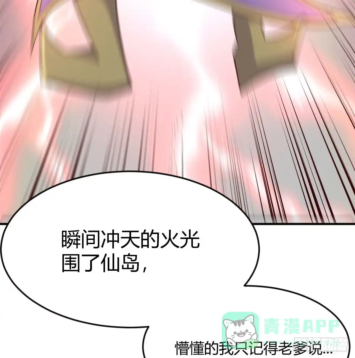 我有元婴NB症（元婴有点多） 无敌邦邦辣椒 第6页