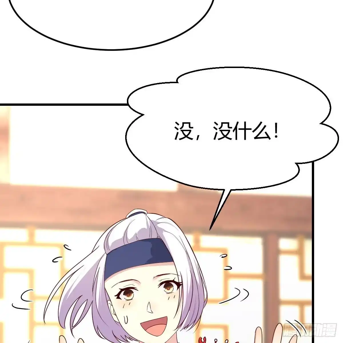 我有元婴NB症（元婴有点多） 无敌邦邦辣椒 第49页
