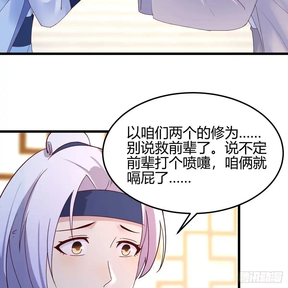 我有元婴NB症（元婴有点多） 无敌邦邦辣椒 第33页