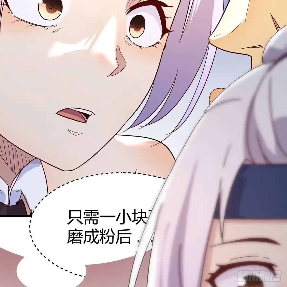 我有元婴NB症（元婴有点多） 无敌邦邦辣椒 第43页