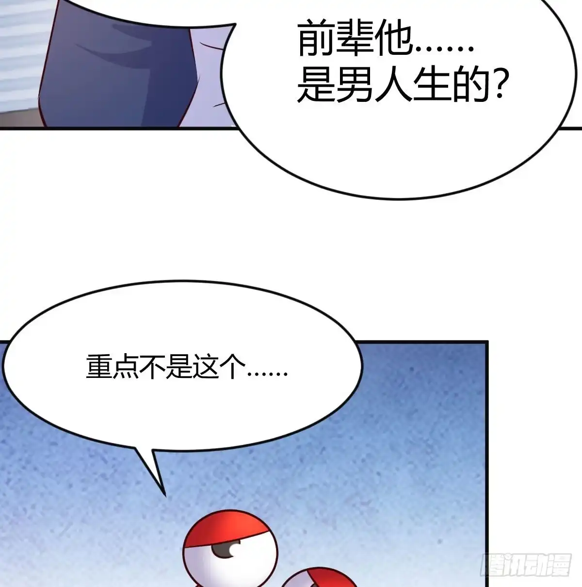 我有元婴NB症（元婴有点多） 无敌邦邦辣椒 第22页