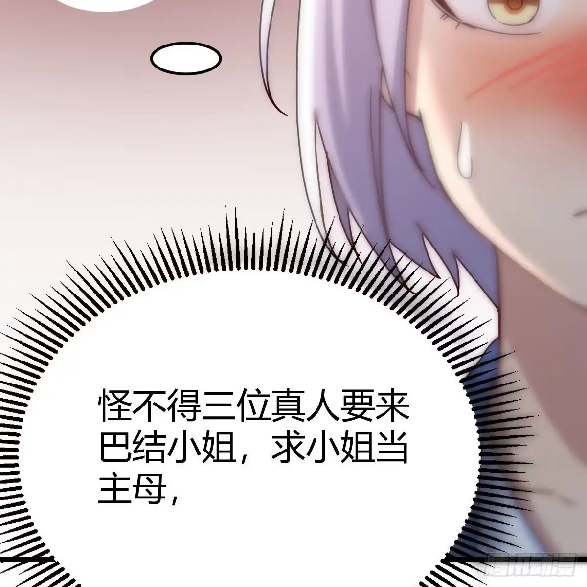 我有元婴NB症（元婴有点多） 无敌邦邦辣椒 第44页