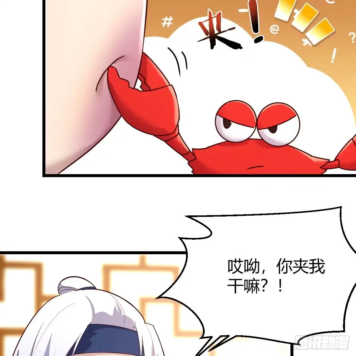 我有元婴NB症（元婴有点多） 无敌邦邦辣椒 第37页