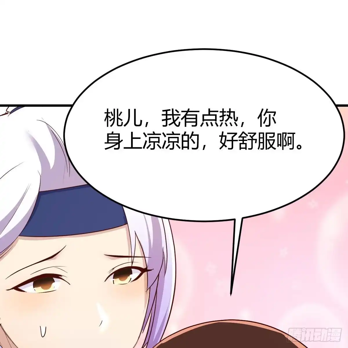 我有元婴NB症（元婴有点多） 无敌邦邦辣椒 第68页