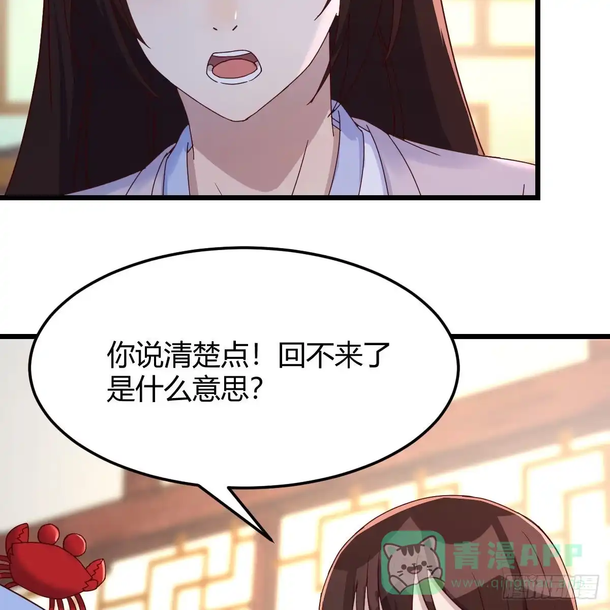 我有元婴NB症（元婴有点多） 无敌邦邦辣椒 第26页