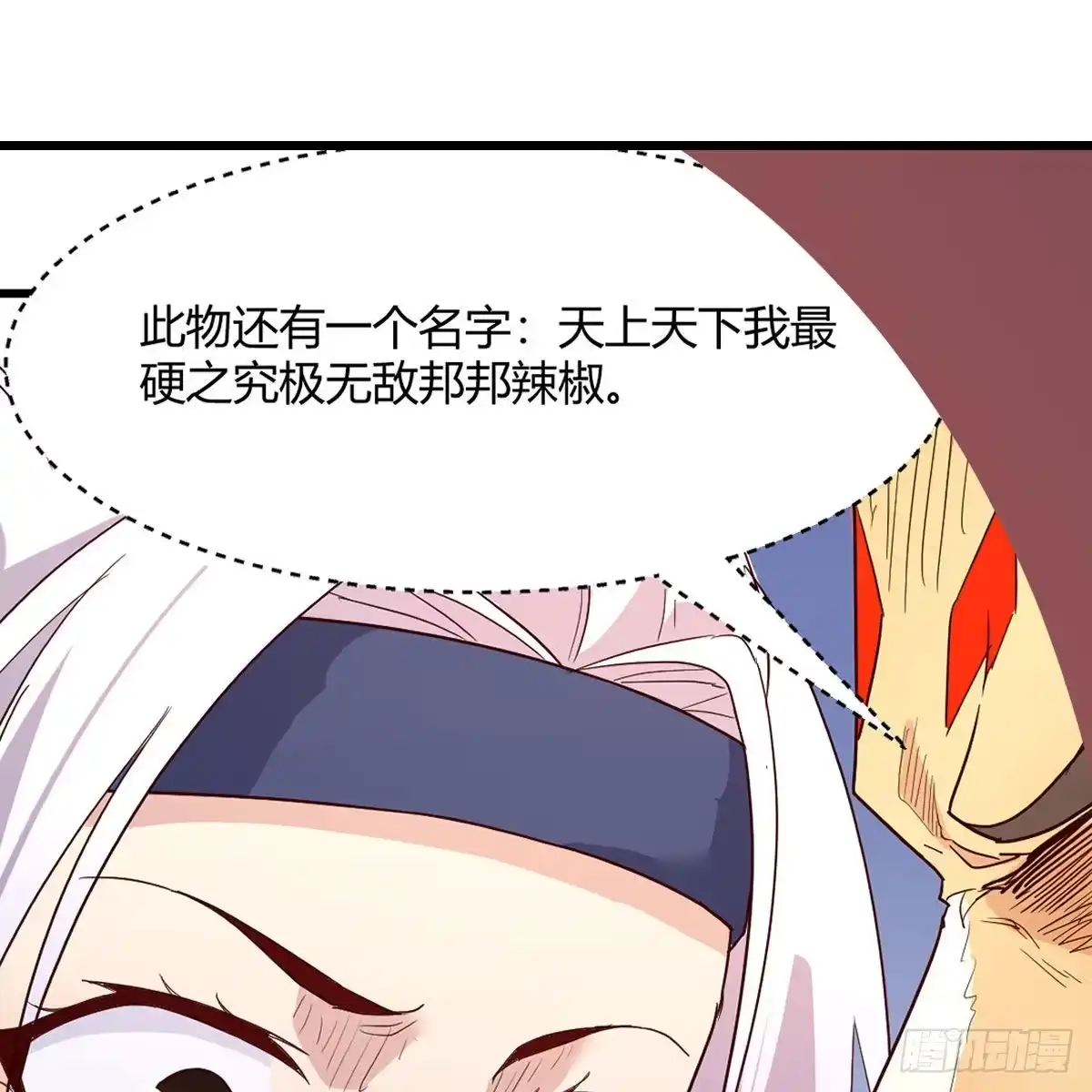 我有元婴NB症（元婴有点多） 无敌邦邦辣椒 第42页