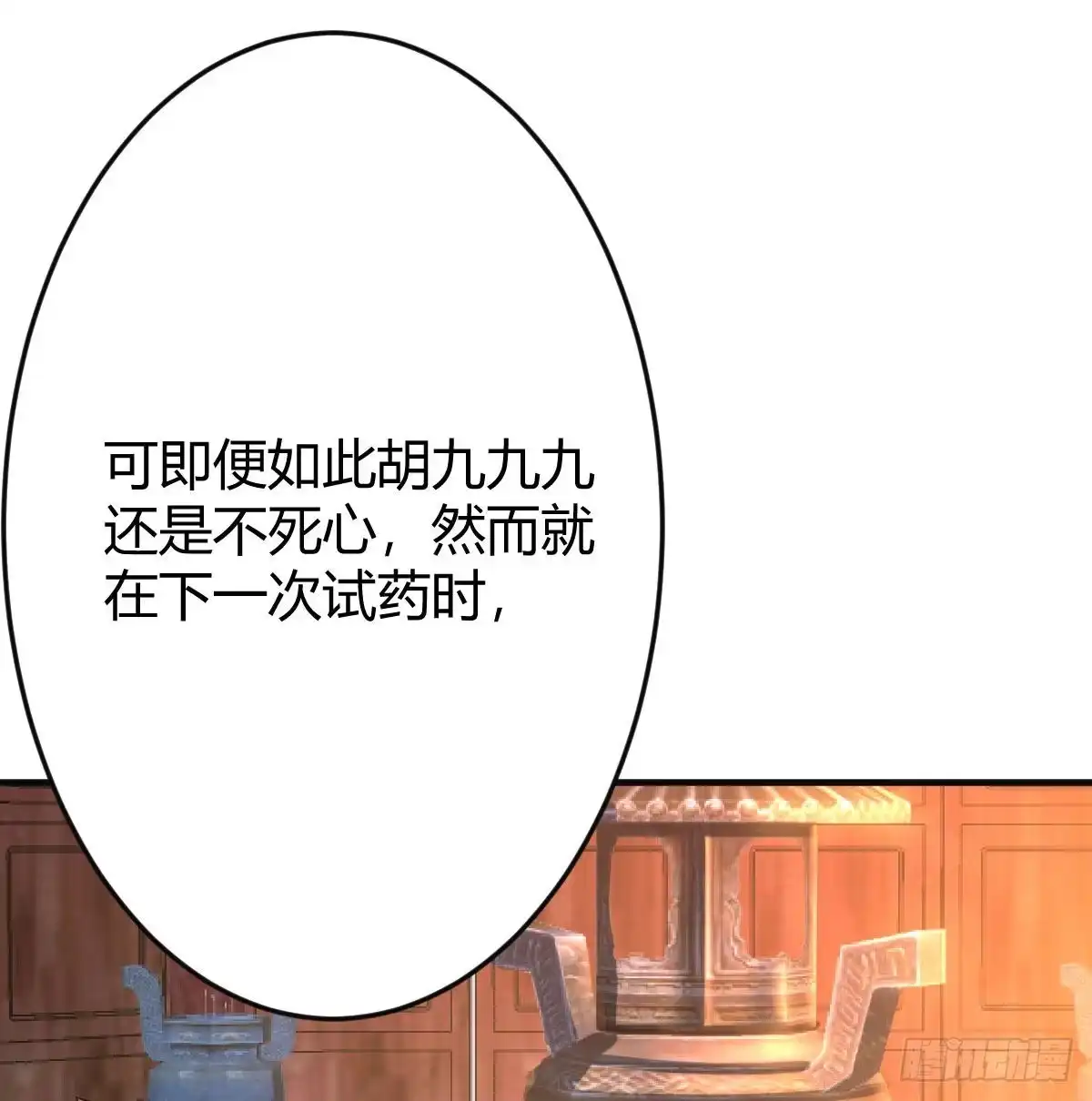 我有元婴NB症（元婴有点多） 无敌邦邦辣椒 第2页