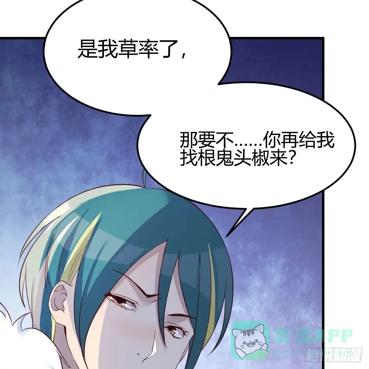 我有元婴NB症（元婴有点多） 草率了 第66页