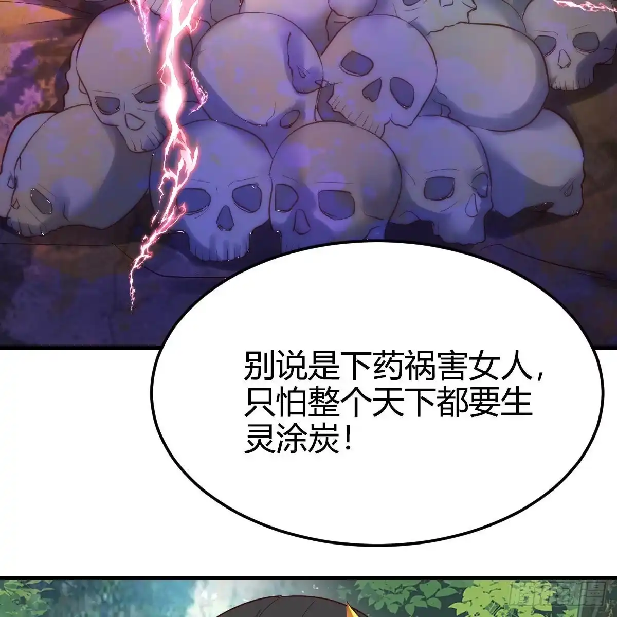 我有元婴NB症（元婴有点多） 草率了 第63页