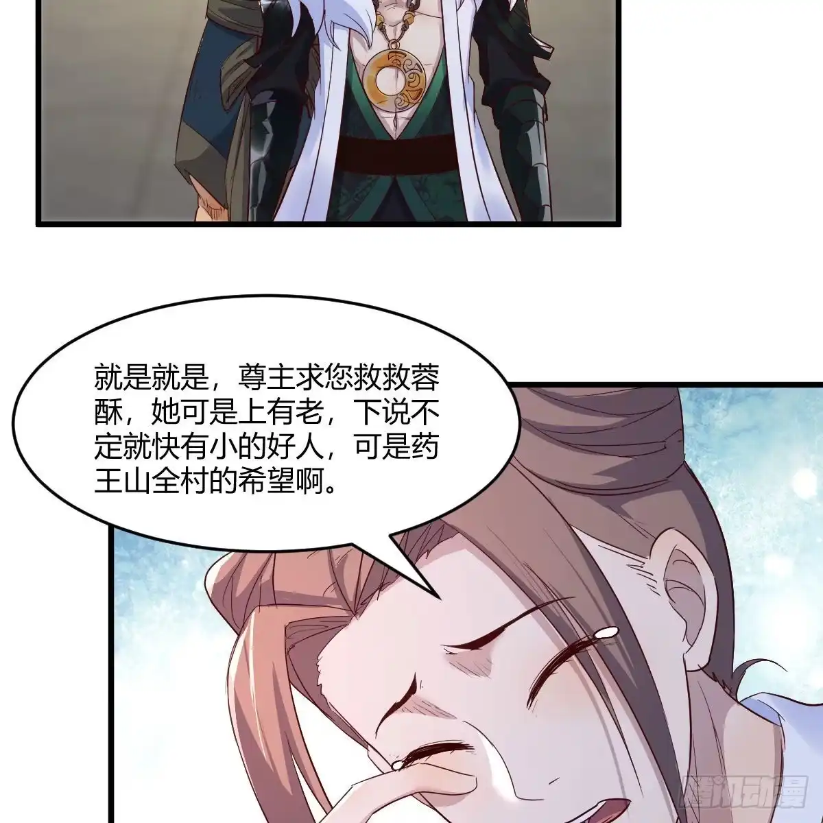 我有元婴NB症（元婴有点多） 草率了 第27页
