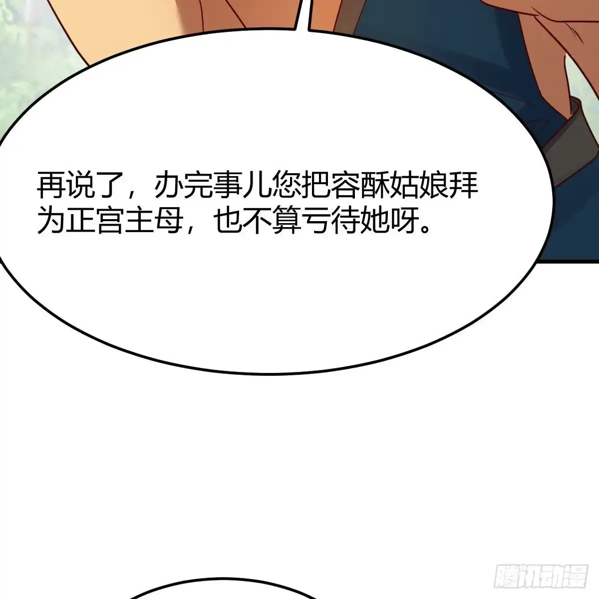 我有元婴NB症（元婴有点多） 草率了 第65页