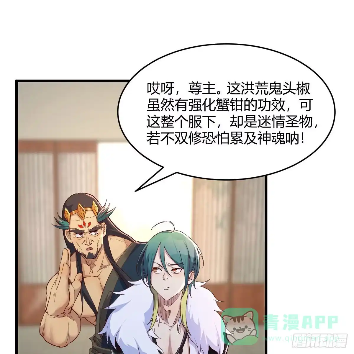 我有元婴NB症（元婴有点多） 草率了 第26页