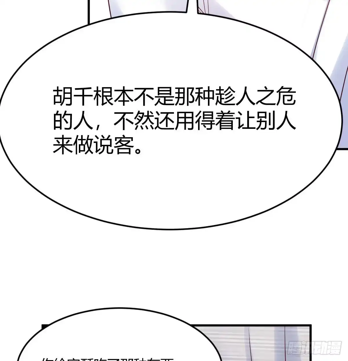 我有元婴NB症（元婴有点多） 草率了 第7页