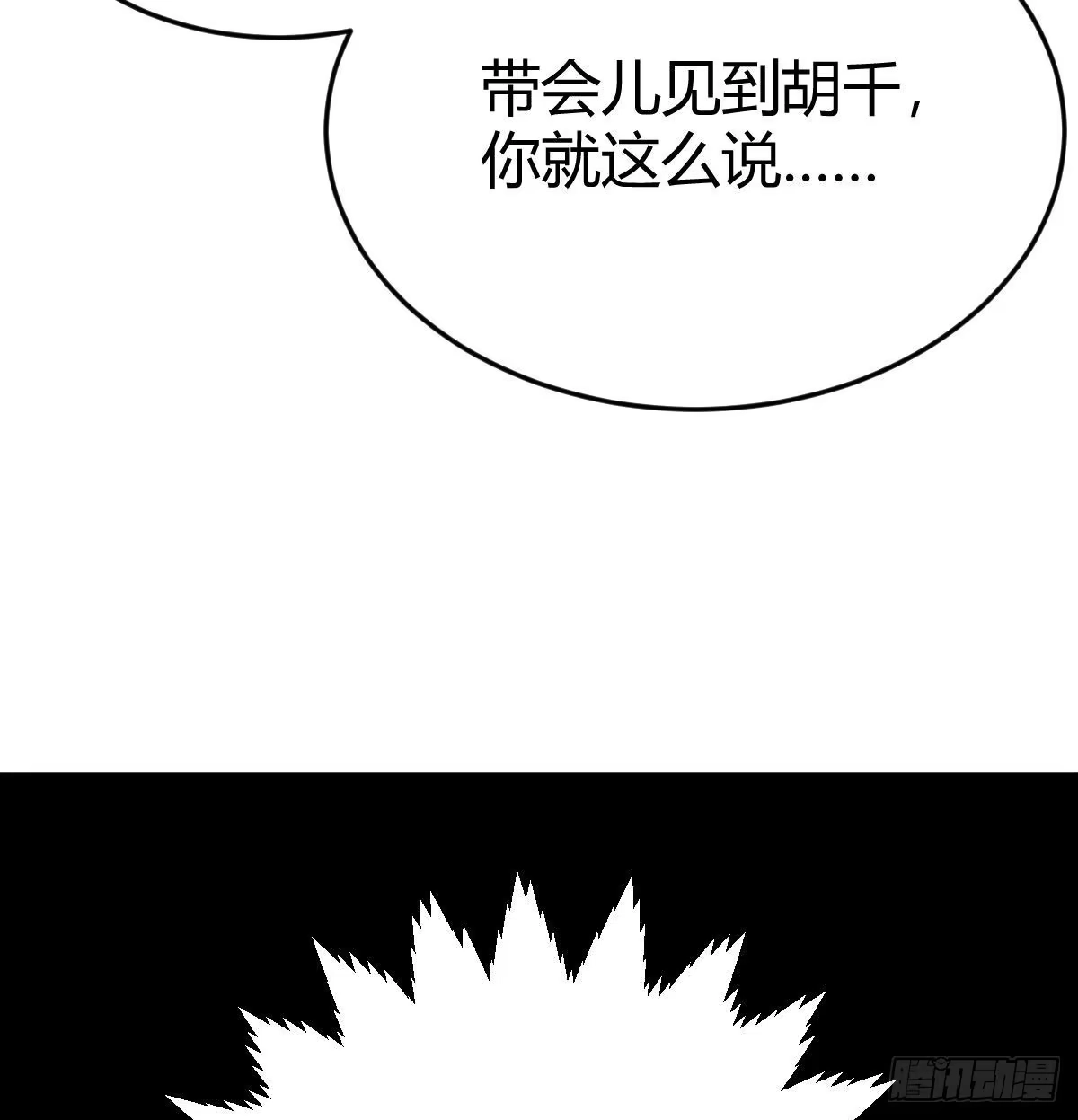 我有元婴NB症（元婴有点多） 草率了 第12页