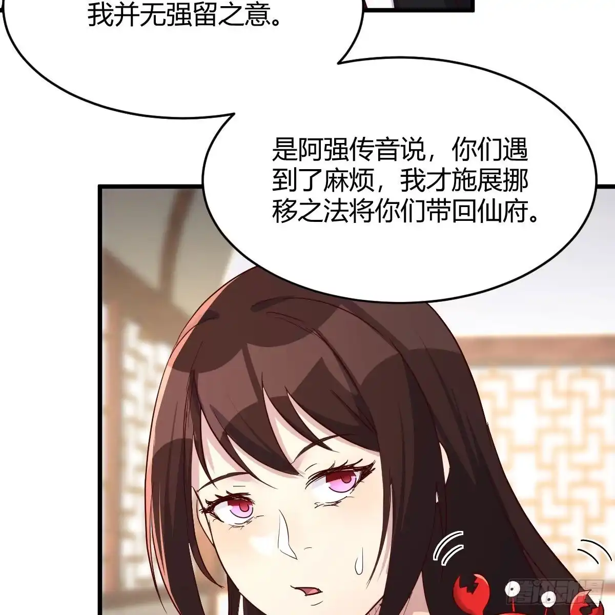 我有元婴NB症（元婴有点多） 草率了 第39页