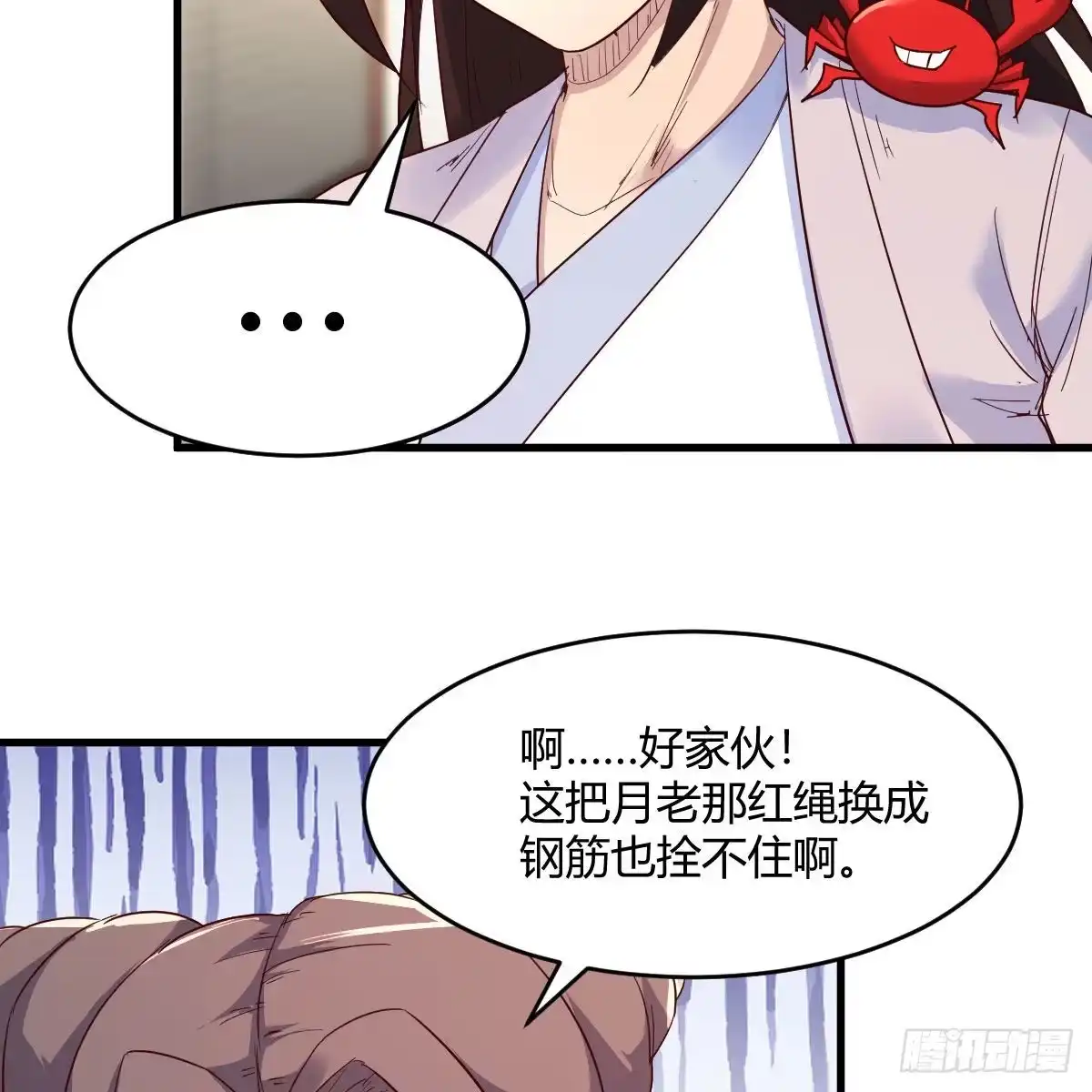 我有元婴NB症（元婴有点多） 草率了 第40页