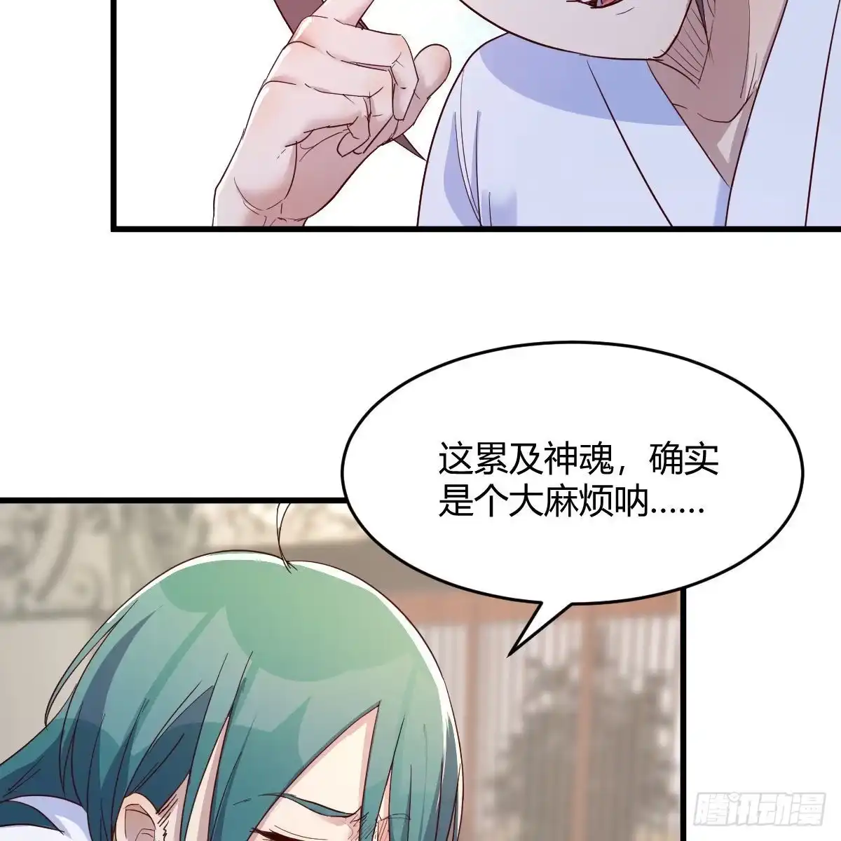我有元婴NB症（元婴有点多） 草率了 第28页