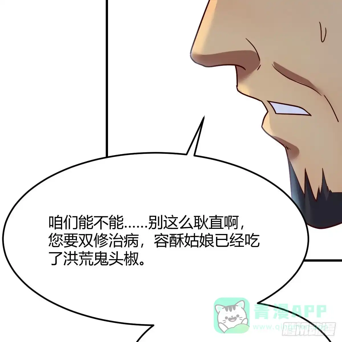 我有元婴NB症（元婴有点多） 草率了 第56页