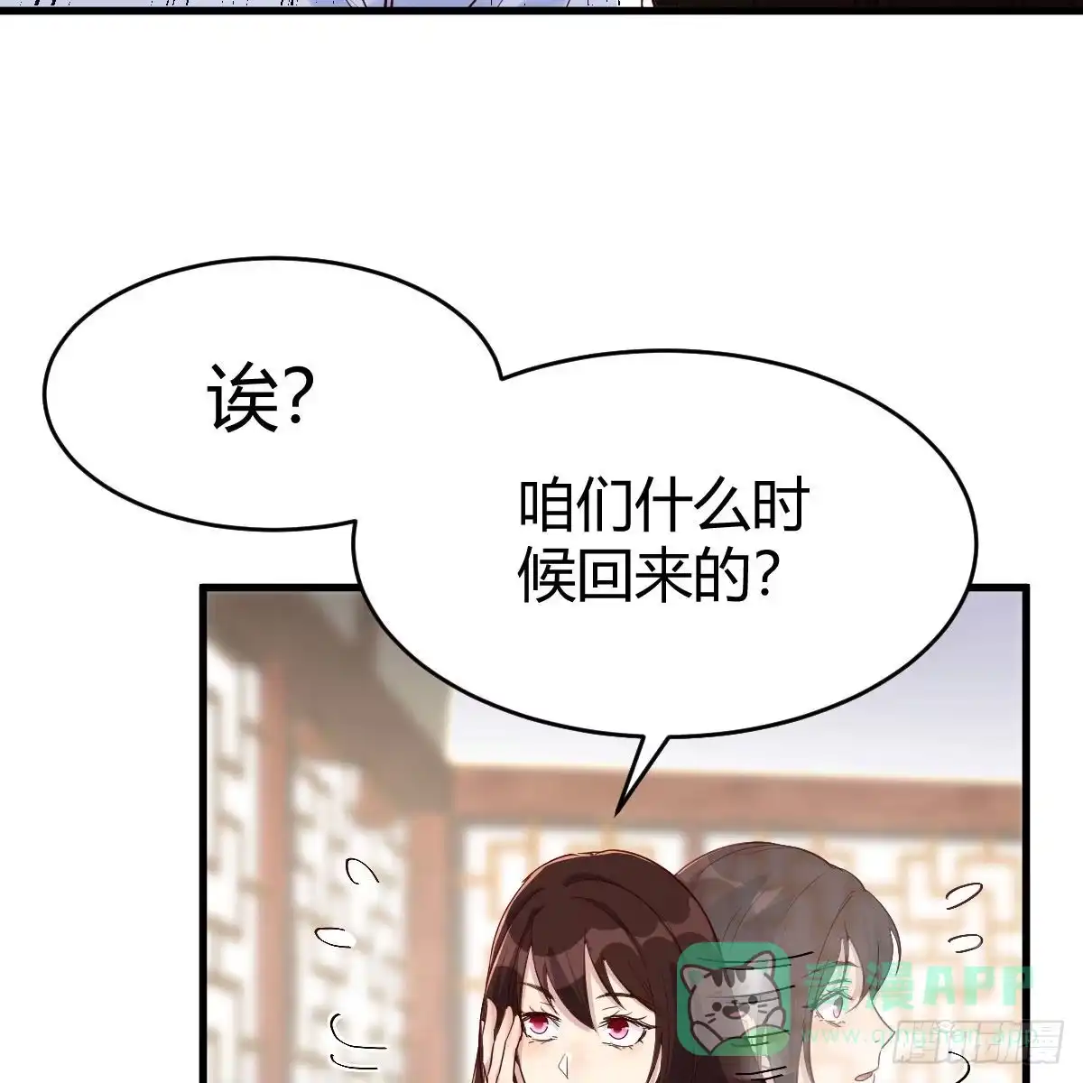 我有元婴NB症（元婴有点多） 草率了 第36页