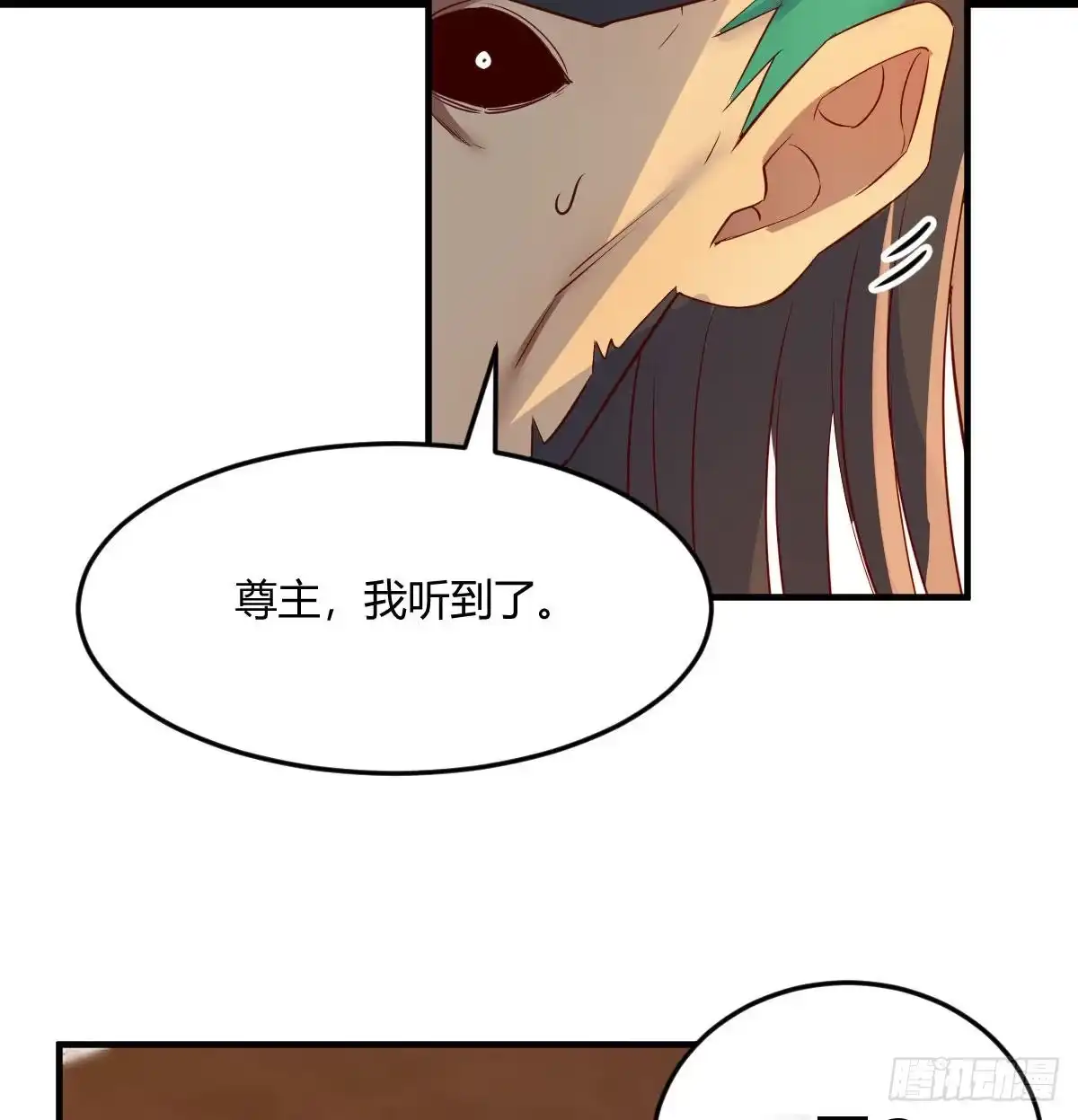 我有元婴NB症（元婴有点多） 草率了 第14页