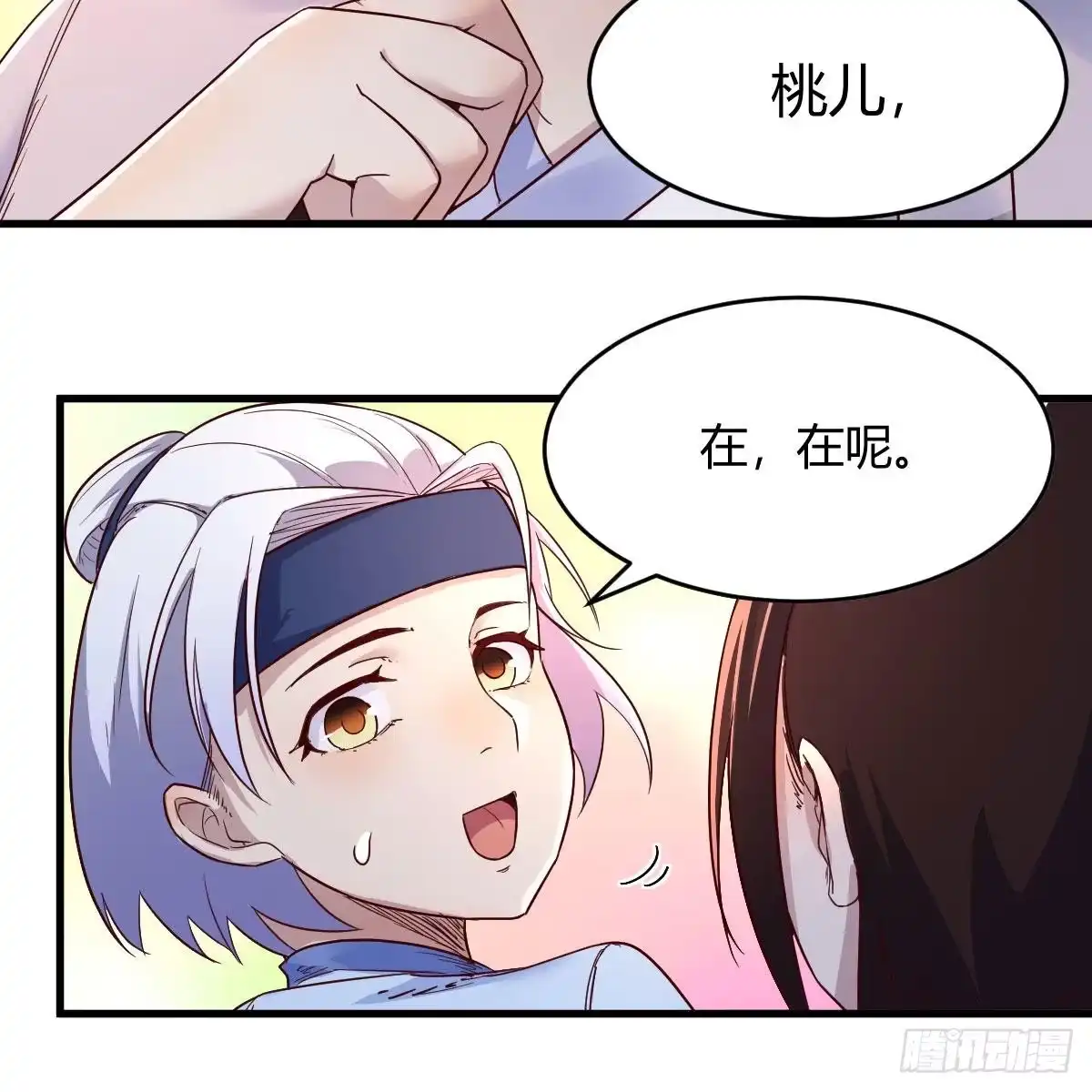 我有元婴NB症（元婴有点多） 草率了 第50页