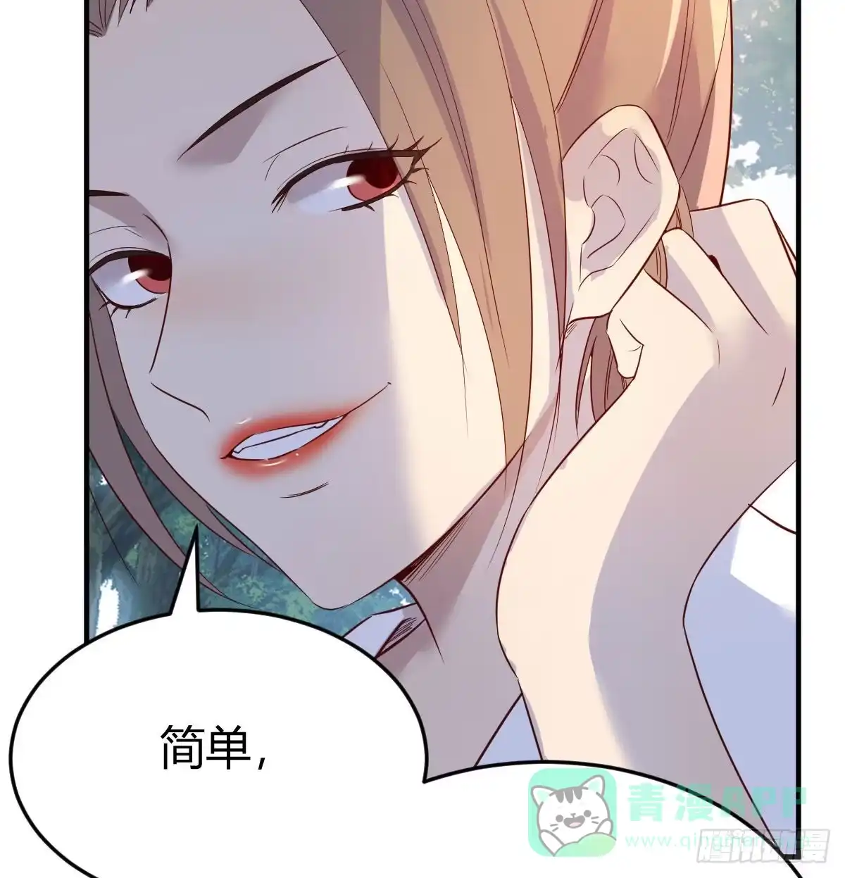 我有元婴NB症（元婴有点多） 草率了 第11页