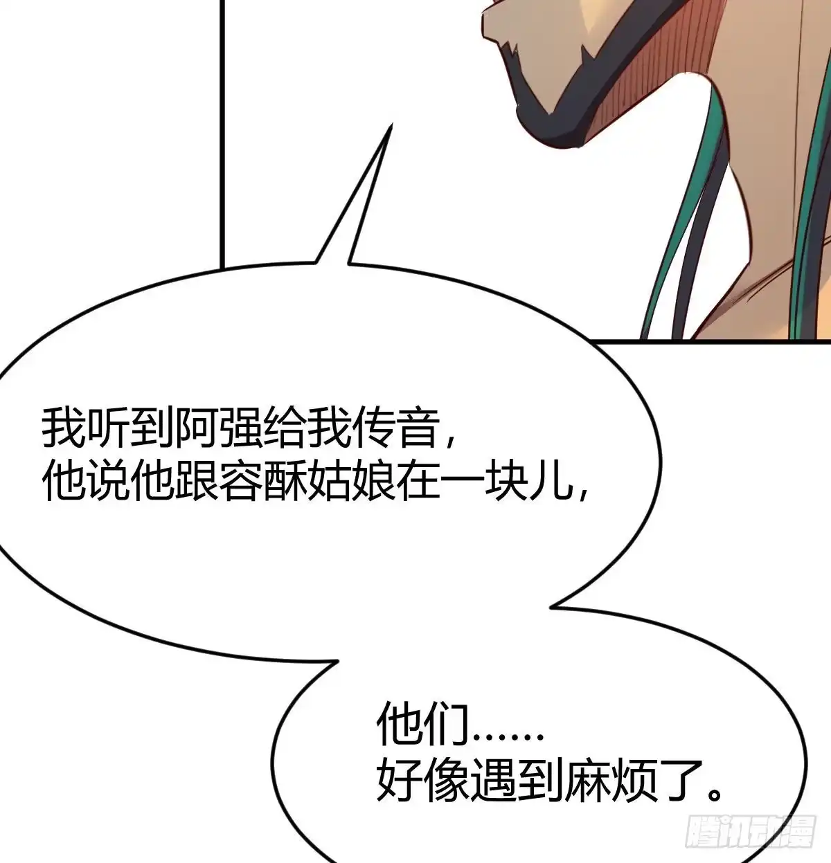 我有元婴NB症（元婴有点多） 草率了 第17页