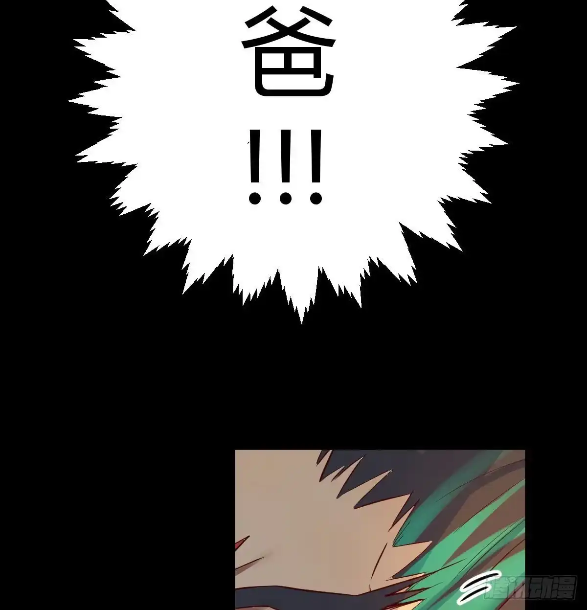 我有元婴NB症（元婴有点多） 草率了 第13页