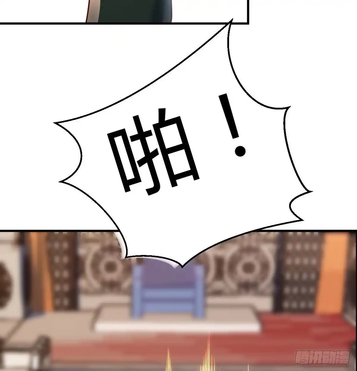 我有元婴NB症（元婴有点多） 草率了 第19页