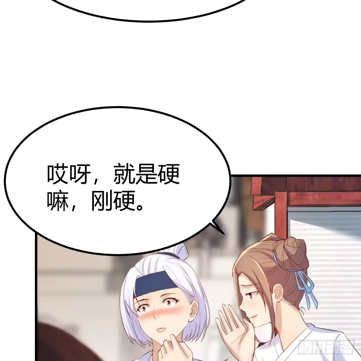 我有元婴NB症（元婴有点多） 尊主亲自“治疗” 第14页