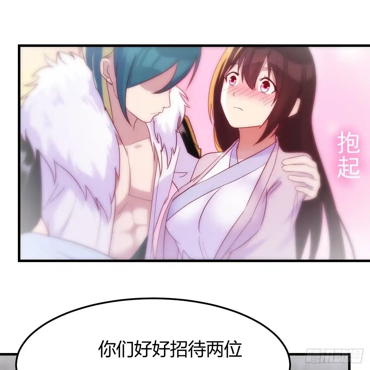 我有元婴NB症（元婴有点多） 尊主亲自“治疗” 第70页