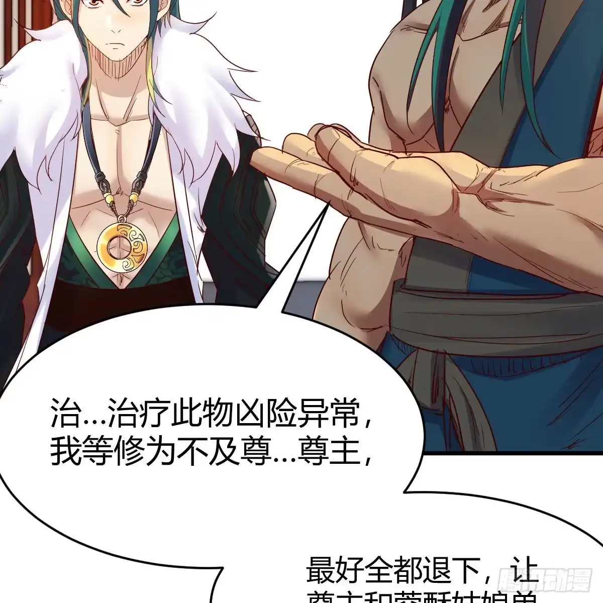 我有元婴NB症（元婴有点多） 尊主亲自“治疗” 第63页