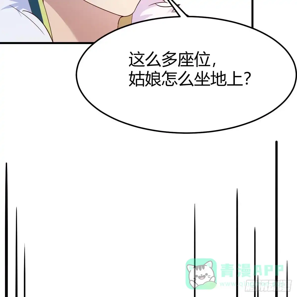 我有元婴NB症（元婴有点多） 尊主亲自“治疗” 第31页