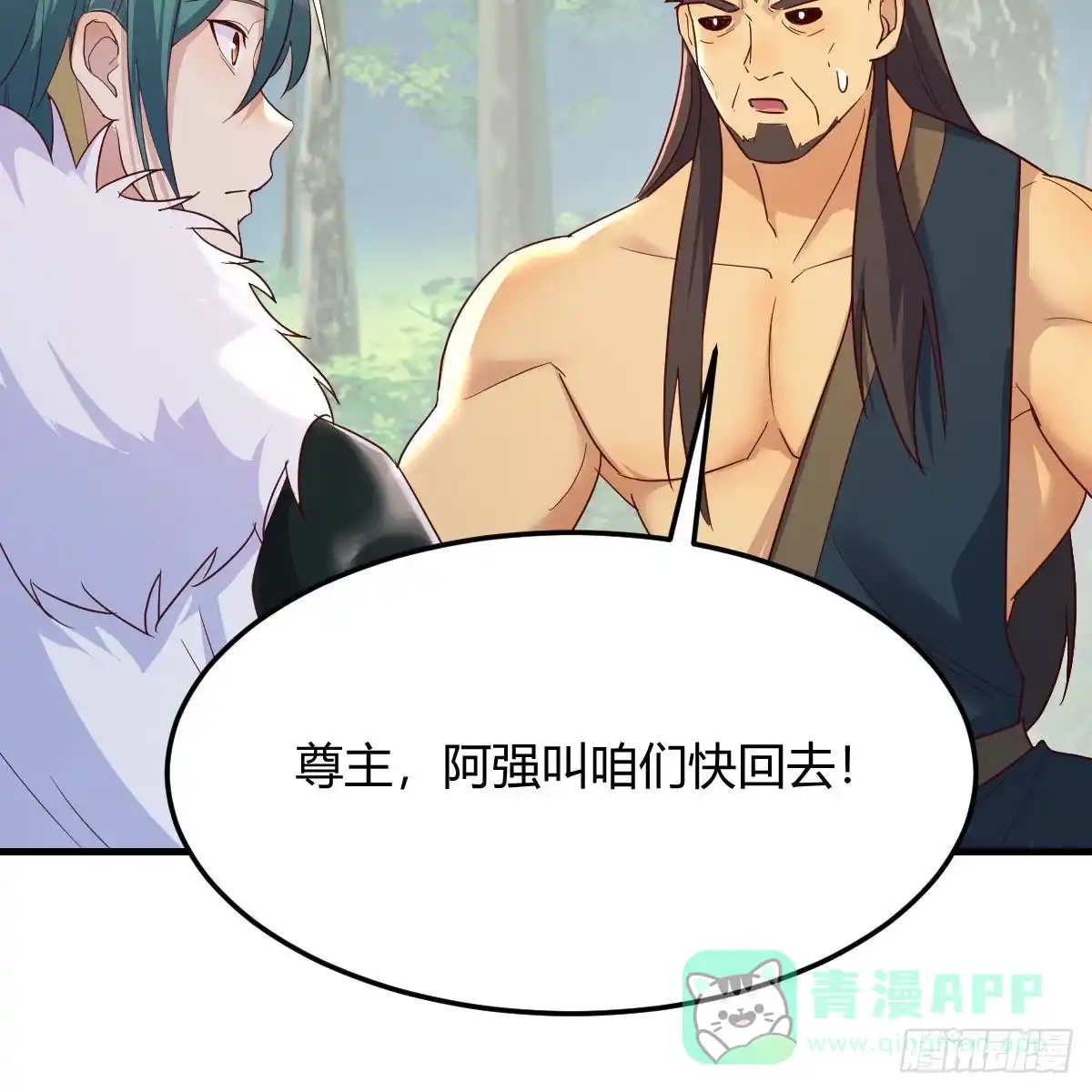 我有元婴NB症（元婴有点多） 尊主亲自“治疗” 第21页