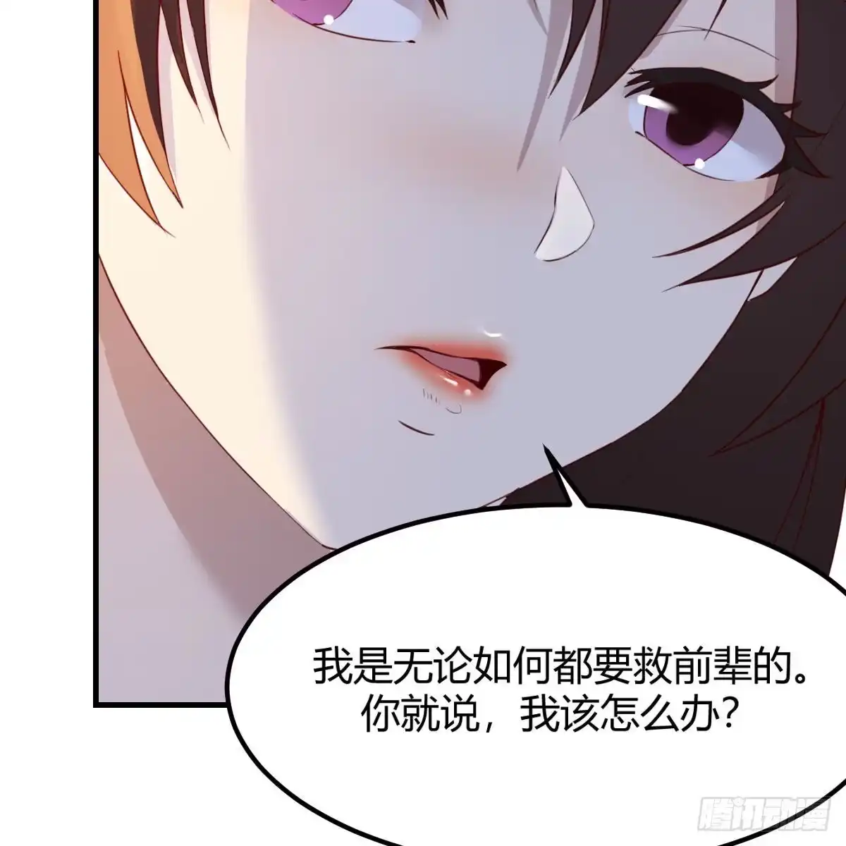 我有元婴NB症（元婴有点多） 尊主亲自“治疗” 第18页