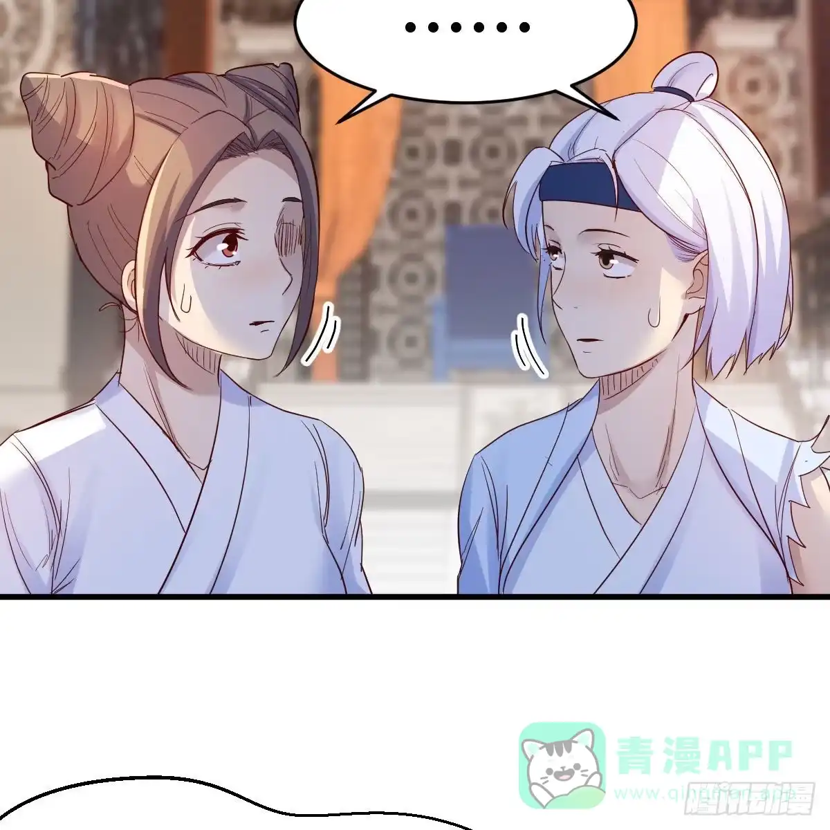 我有元婴NB症（元婴有点多） 尊主亲自“治疗” 第51页