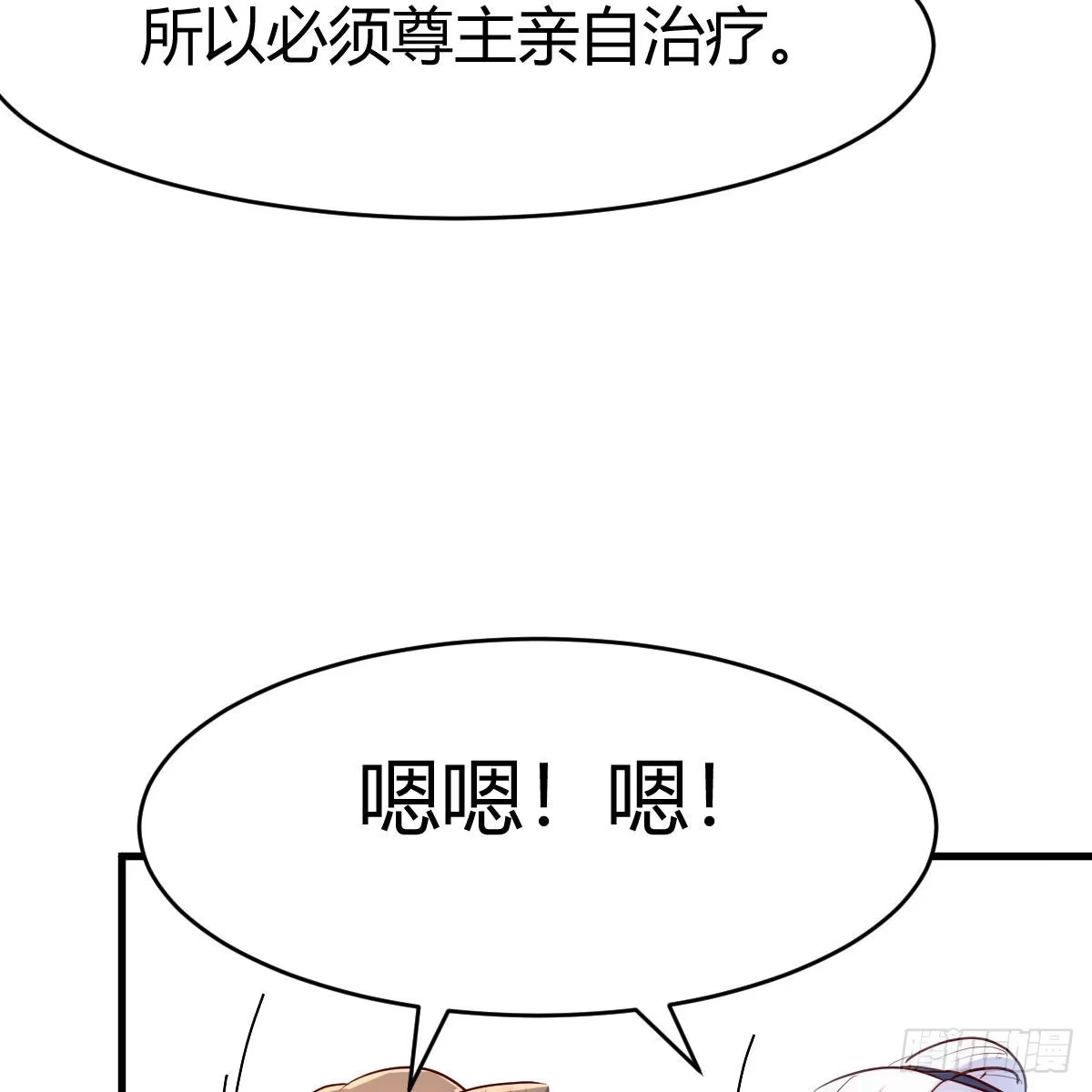 我有元婴NB症（元婴有点多） 尊主亲自“治疗” 第60页