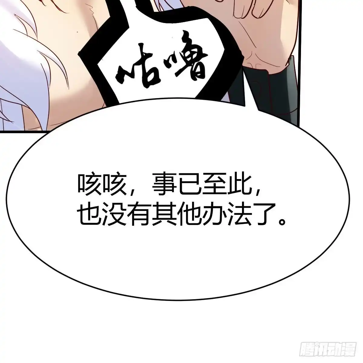 我有元婴NB症（元婴有点多） 尊主亲自“治疗” 第69页