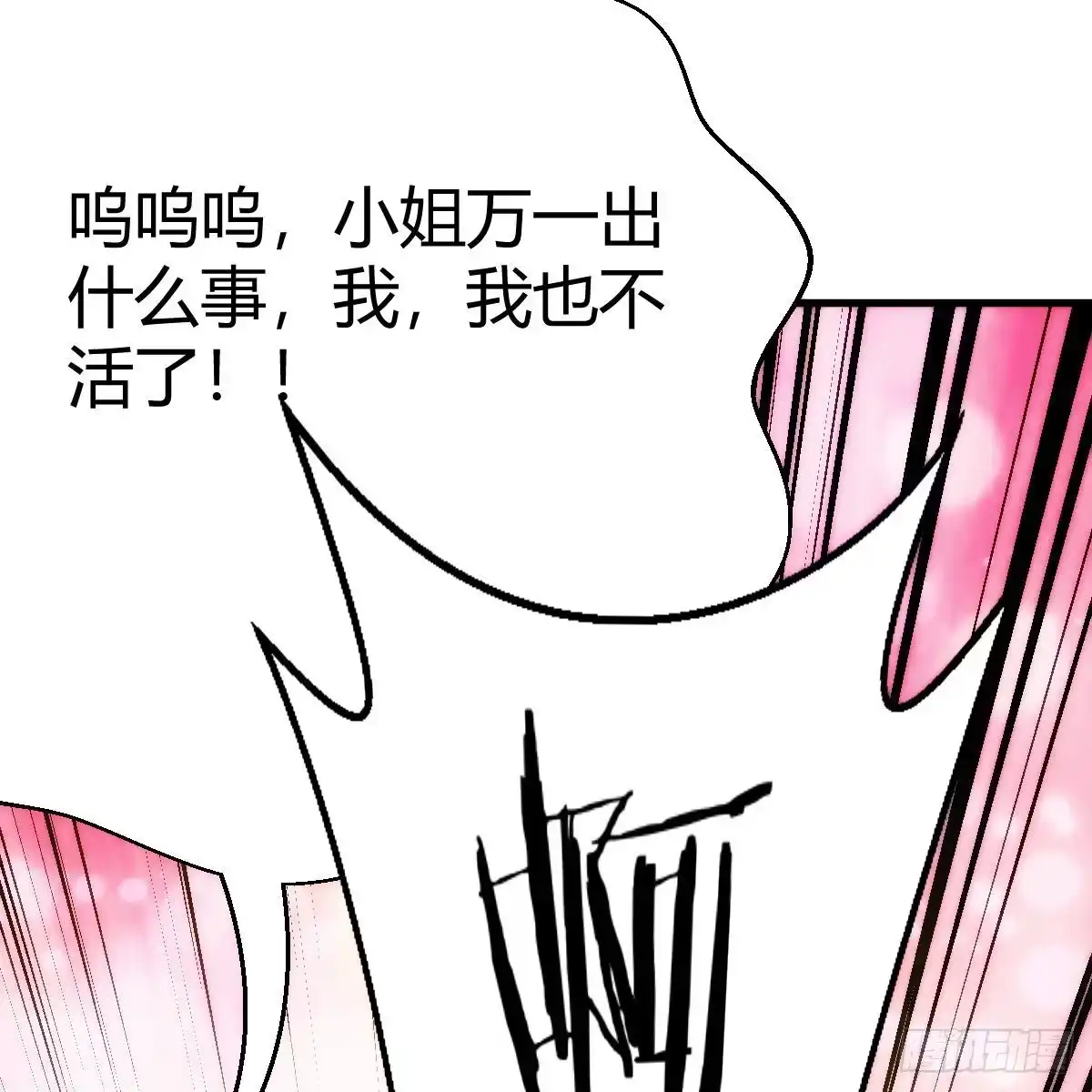 我有元婴NB症（元婴有点多） 尊主亲自“治疗” 第52页